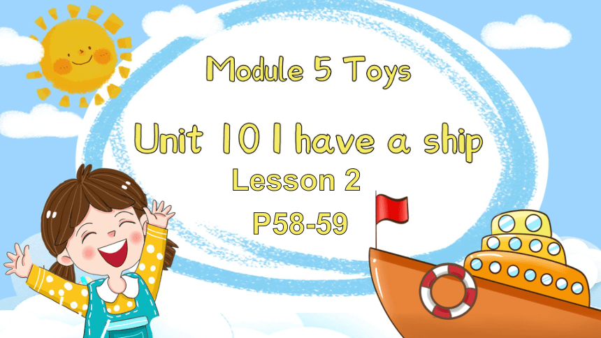 Module 5  Unit 10 I have a ship Lesson 2 P58-59 课件(共38张PPT)