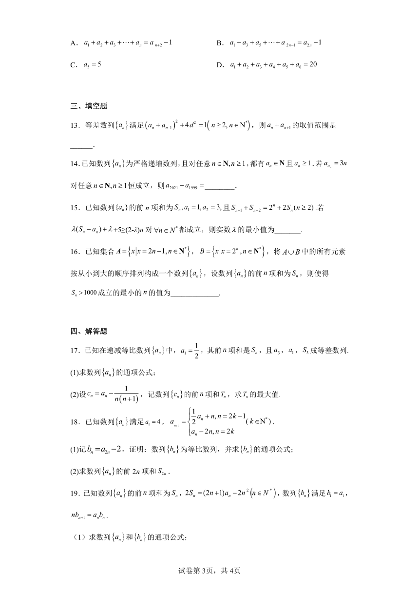 高中数学（湘教版2019）选择性必修第一册第一章单元评估卷C（含解析）