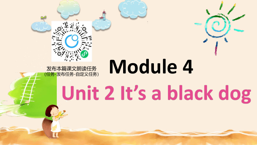 外研版（新）三上 Module 4 Unit 2 It's a black dog.【优质课件】