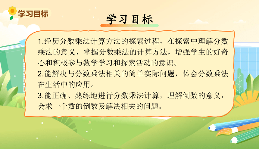 北师大版五年级数学下册《第三单元复习》教学课件(共12张PPT)