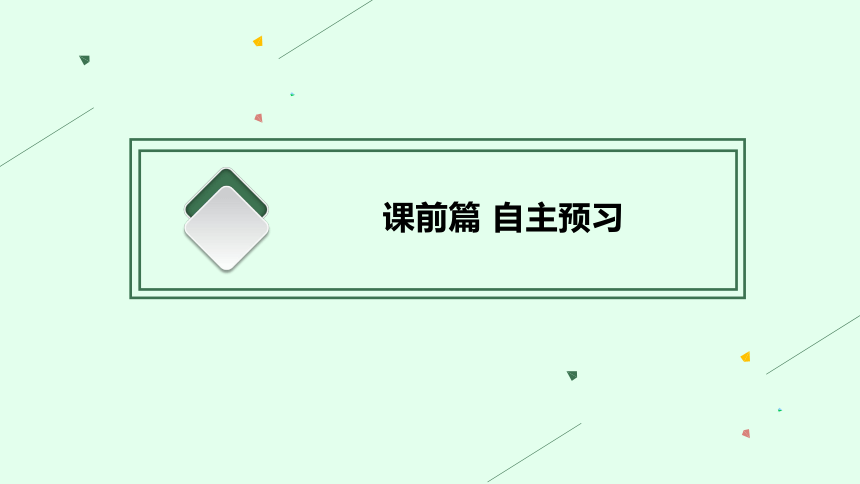 外研版（2019）必修第三册Unit 3 The world of science Starting out & Understanding ideas课件(共48张PPT)