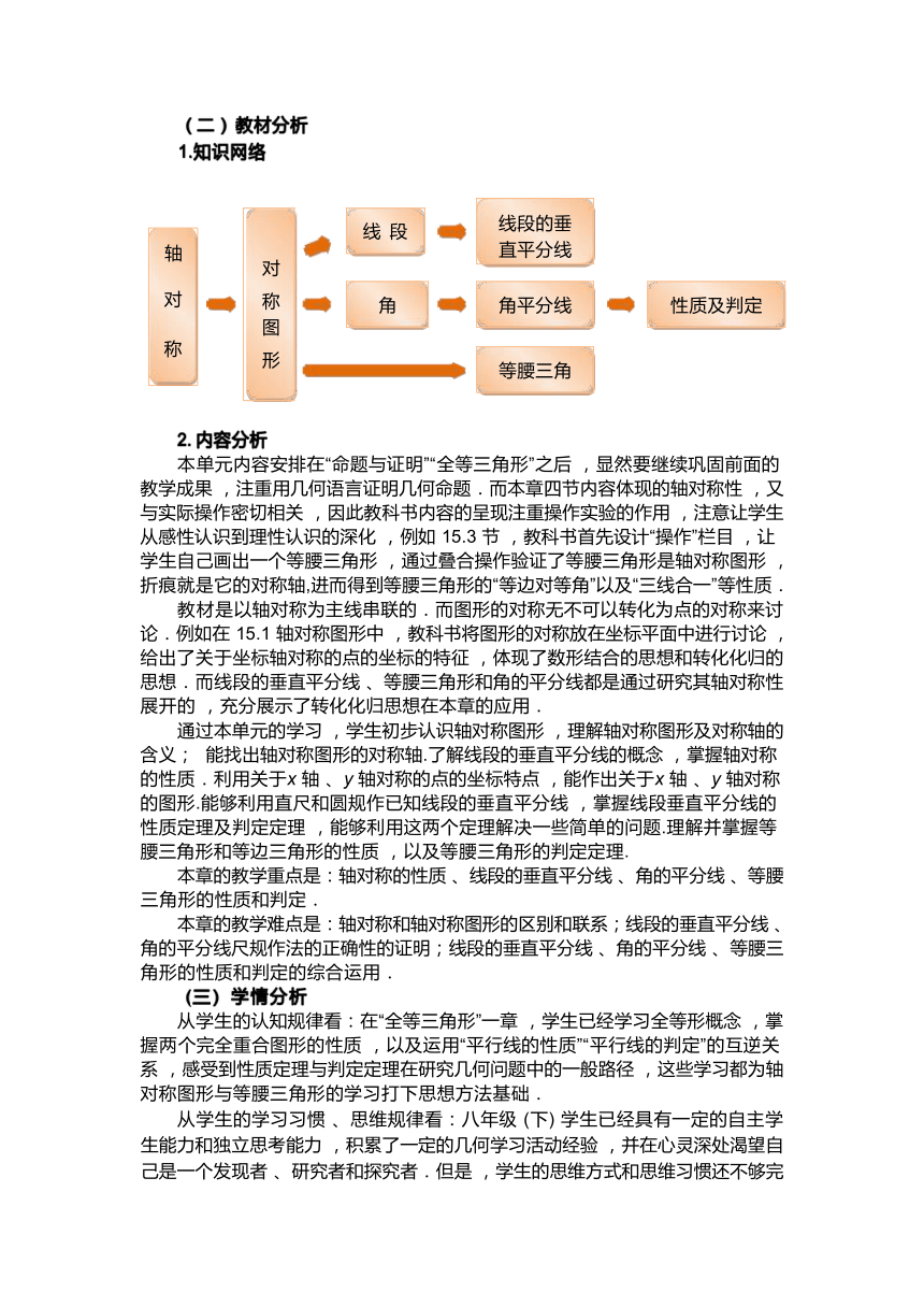 沪科版数学八年级上册 第15章 轴对称图形与等腰三角形 作业设计（11课时，表格式，含答案）