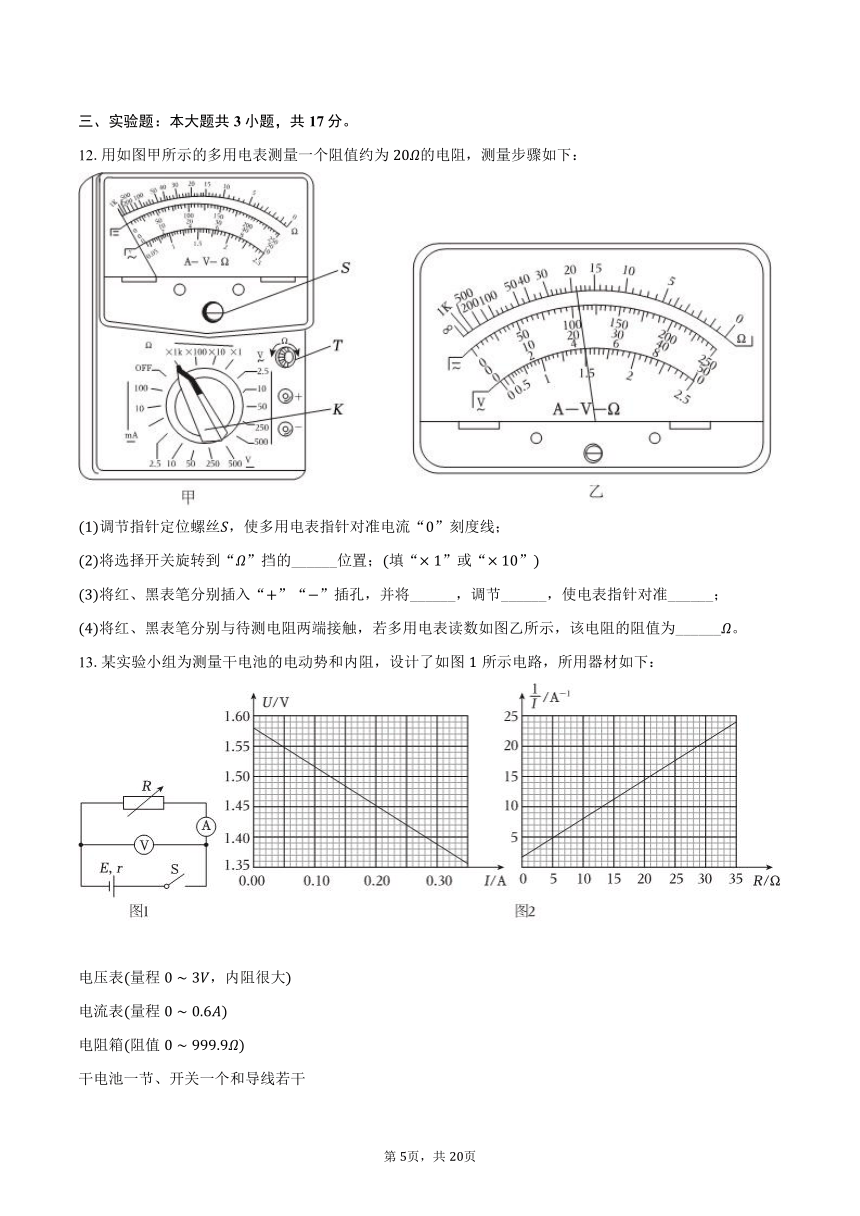 2023-2024学年广东省广州市天河区高二（上）期末物理试卷(含解析）