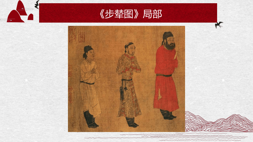 第4课 画外之意——中国传统人物画 课件-2022-2023学年高中美术人教版（2019）美术鉴赏（15张PPT）