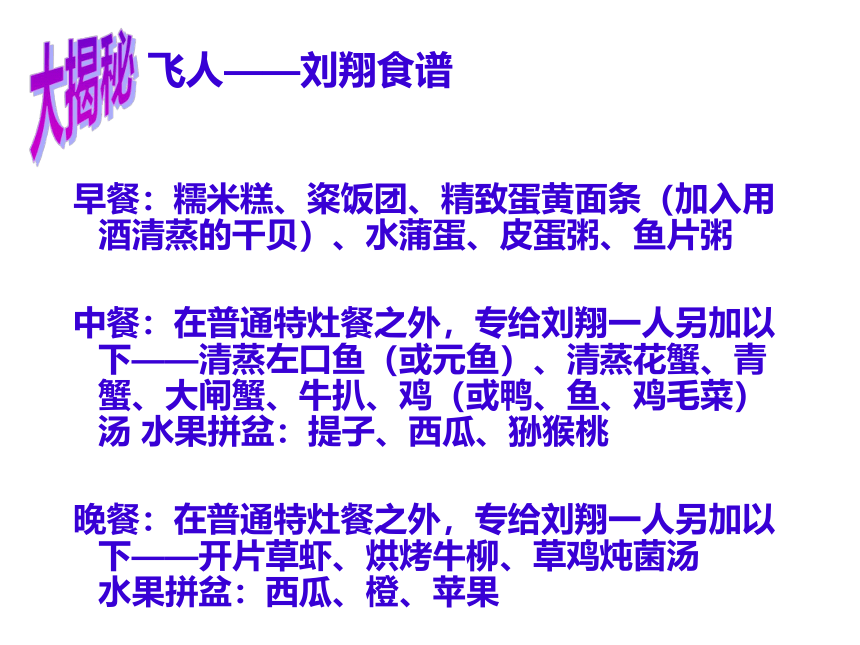 3.2.2 人体内能量的利用 课件（共32张PPT）-2022-2023学年济南版生物七年级下册