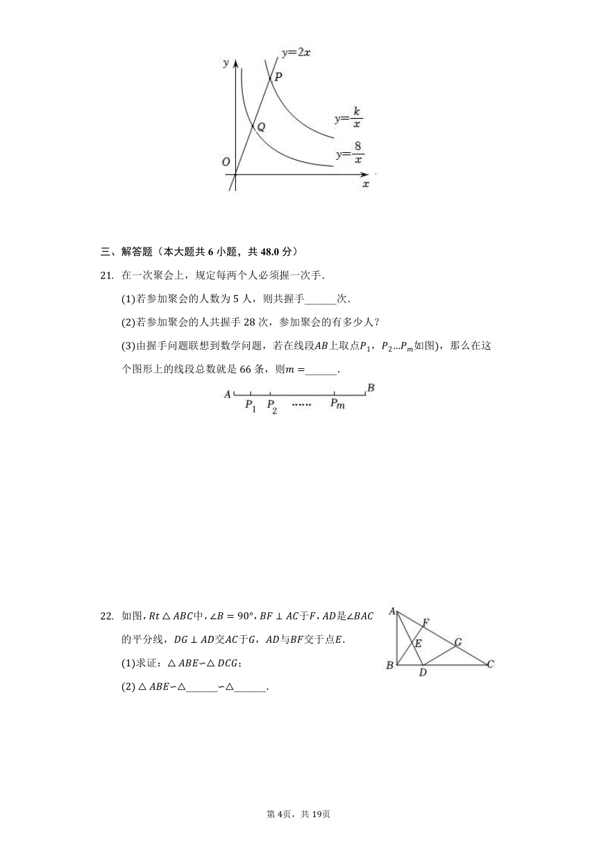 河北省石家庄市藁城区2021-2022学年九年级（上）期末数学试卷（Word版 含解析）