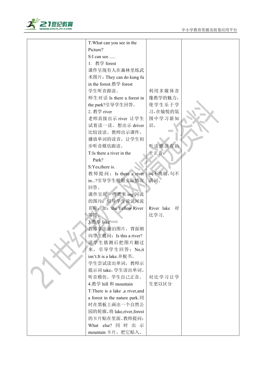 Unit 6 In a nature parkPart A Let’s learn优质教案