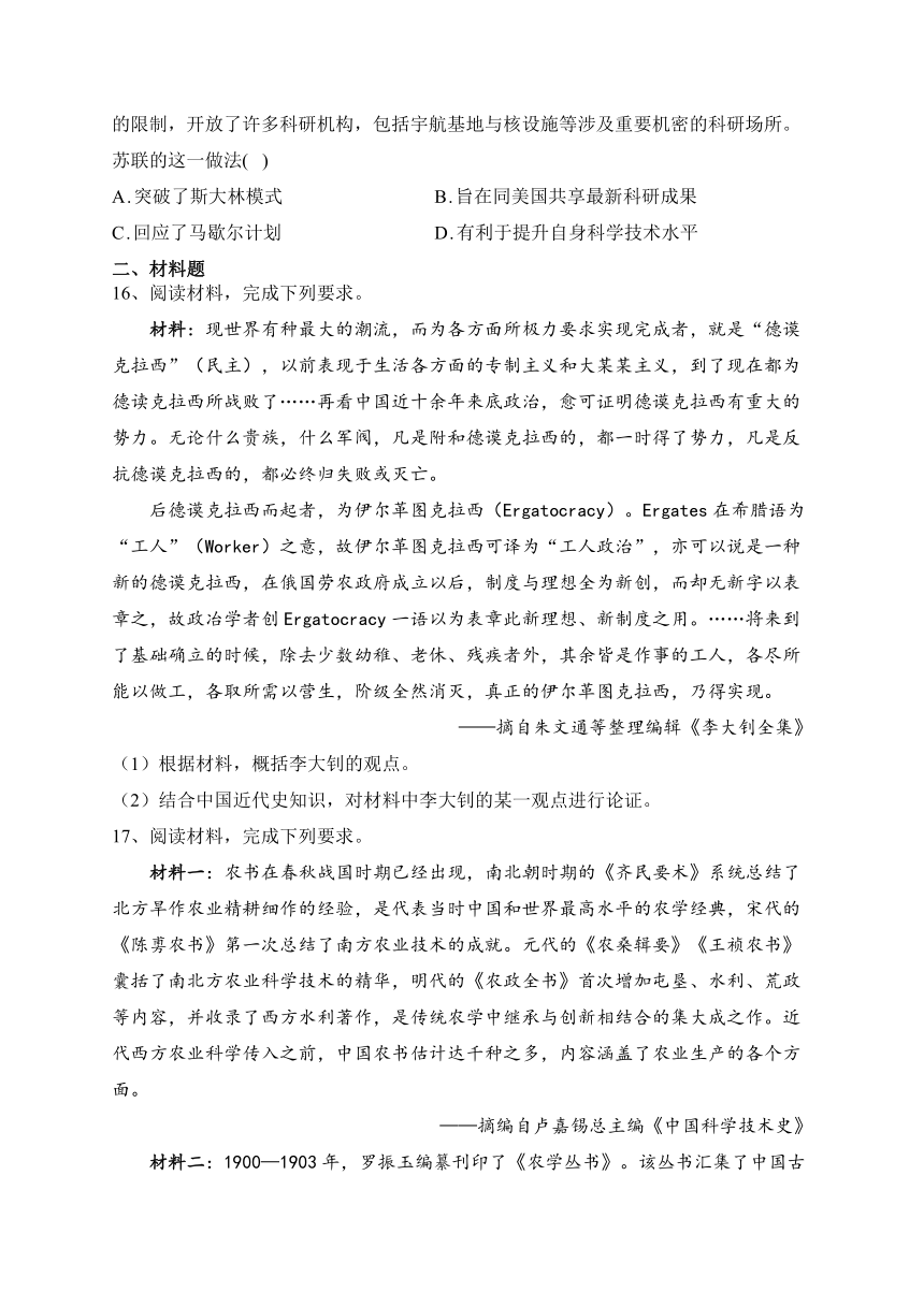 2022年普通高中学业水平选择性考试历史试卷 河北卷（参考版）（含答案）