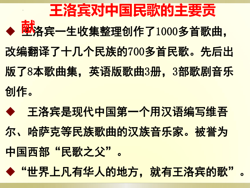 人教版八年级音乐下册第4单元　神州音韵（四）《半个月亮爬上来》课件(共16张PPT)