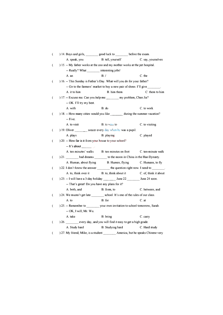 黑龙江省哈尔滨市第十七中学校2022-2023学年下学期6月月考六年级英语试卷（五四制)（PDF版含答案无听力音频及原文）