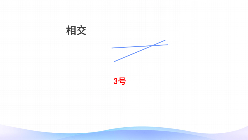 四年级数学上册课件-5.1  平行与垂直 人教版(共39张PPT)