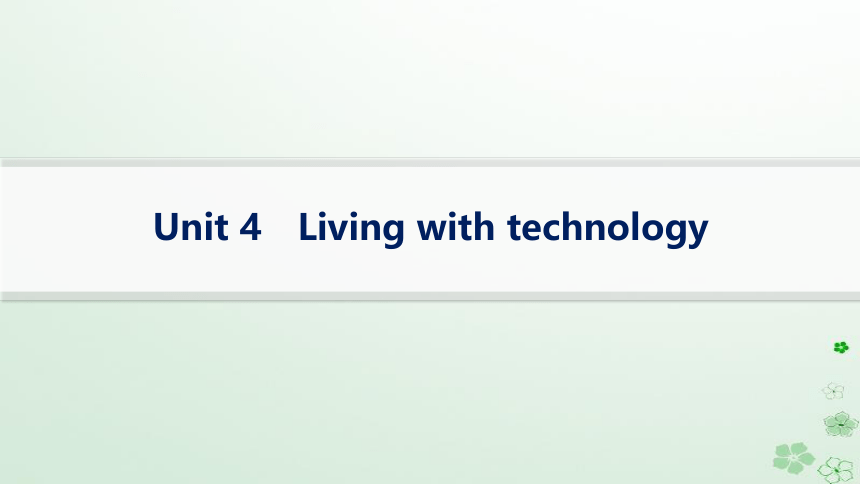 牛津译林版（2019）选择性必修 第二册Unit 4 Living with Technology课件(共79张PPT)