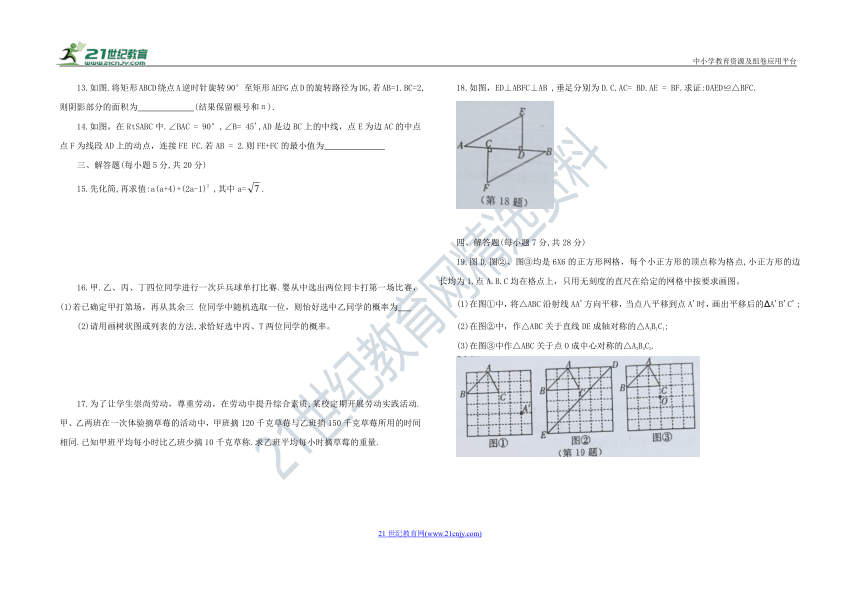 2023年吉林省中考考前冲刺 数学试题（三）（含答案）