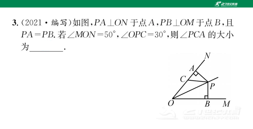 第三节 简单地轴对称图形（七） 课件（共26张PPT）