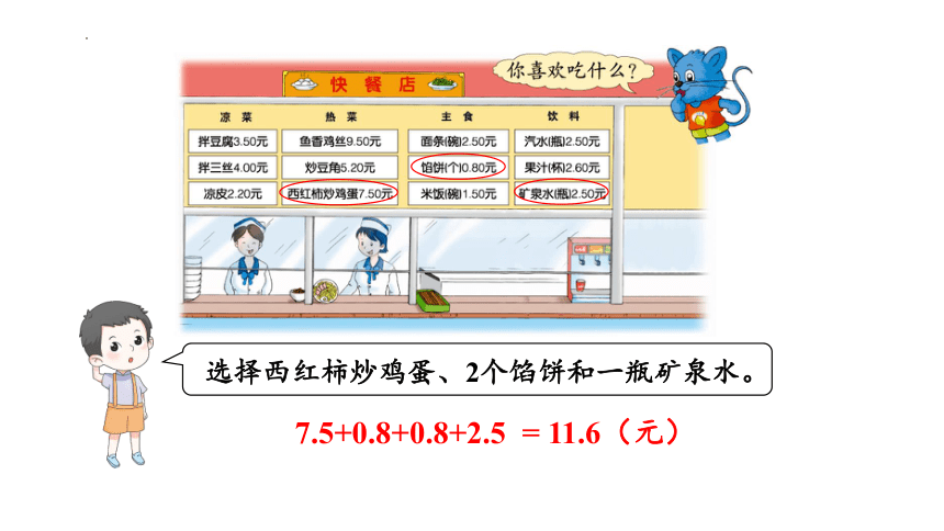 6.3.解决问题课件(共22张PPT)三年级下册数学冀教版