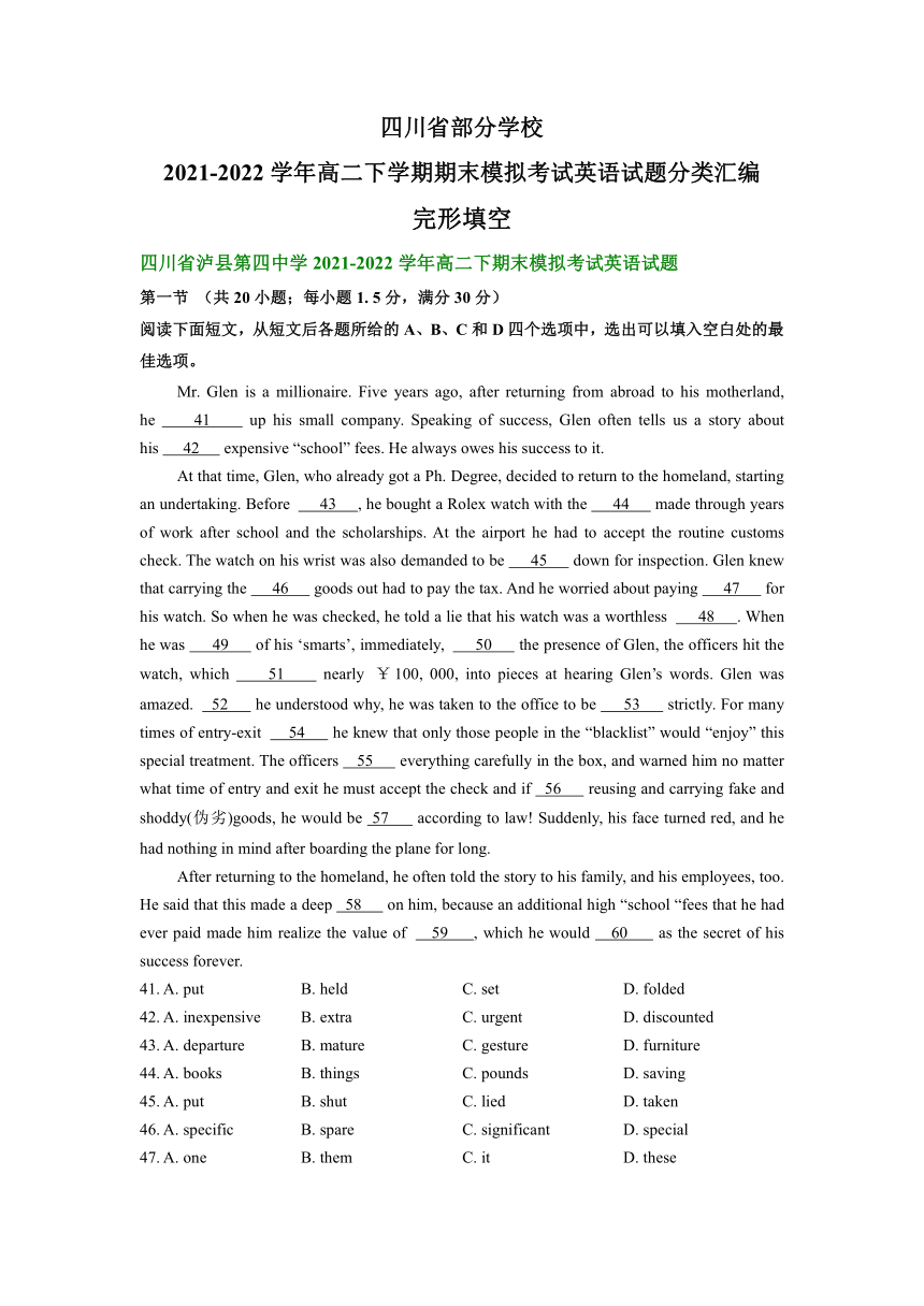 四川省部分学校2021-2022学年高二下学期期末考试英语试题汇编：完形填空（含答案）