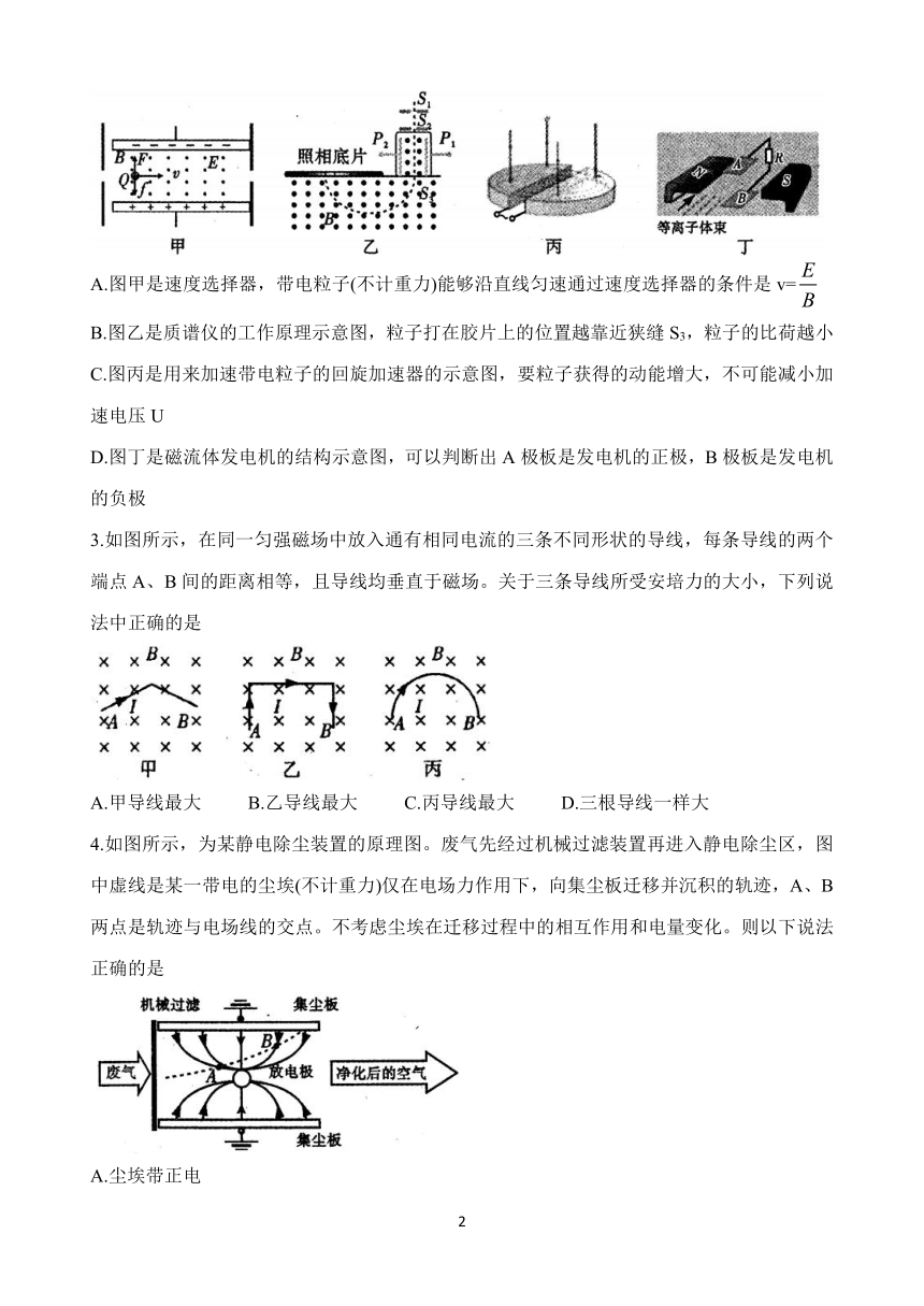 四川省内江市2020-2021学年高二上学期期末检测 物理 Word版含答案