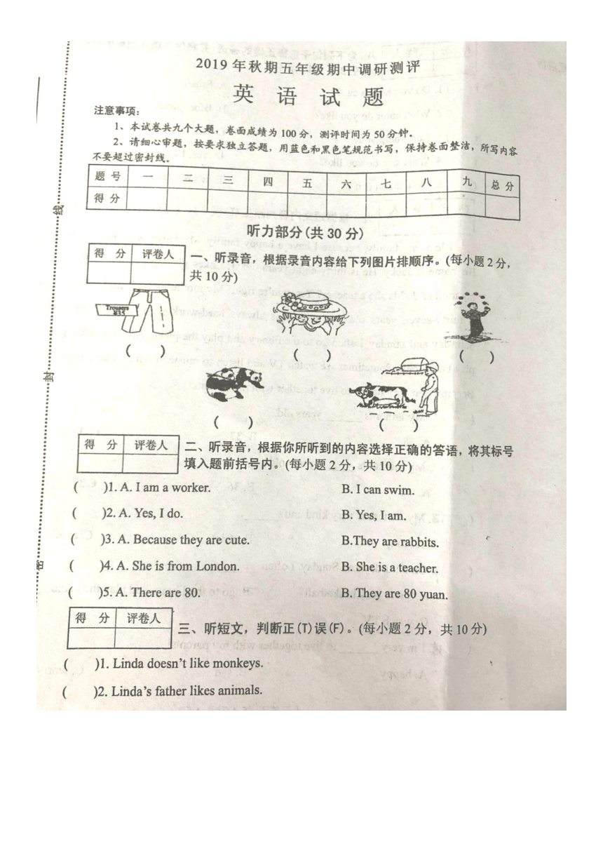 河南省南阳市卧龙区2019-2020学年第一学期五年级英语期中检测试题 （图片版，含答案）