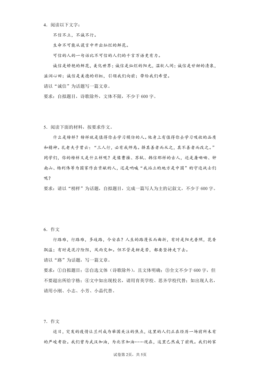 2022中考语文一轮复习：话题作文写作训练（附写作指导及范文）