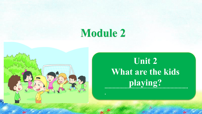 Module 5  Unit 2 What are the kids playing？课件（14张PPT，内嵌音频）