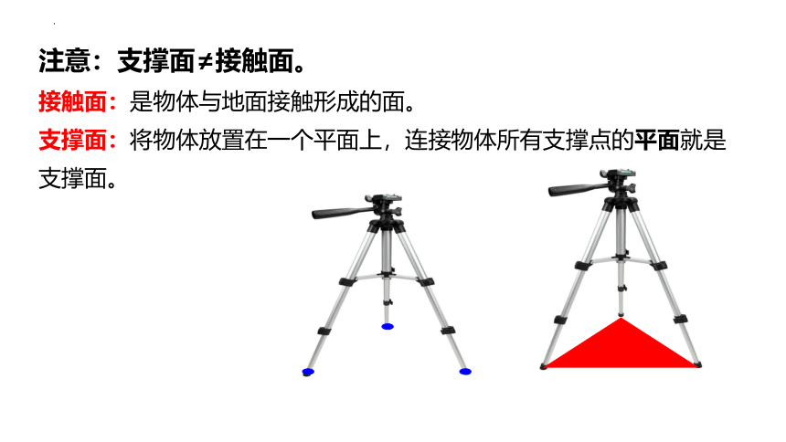 1.2 稳固结构的探析 课件(共25张PPT)-2022-2023学年高中通用技术苏教版（2019）必修《技术与设计2》