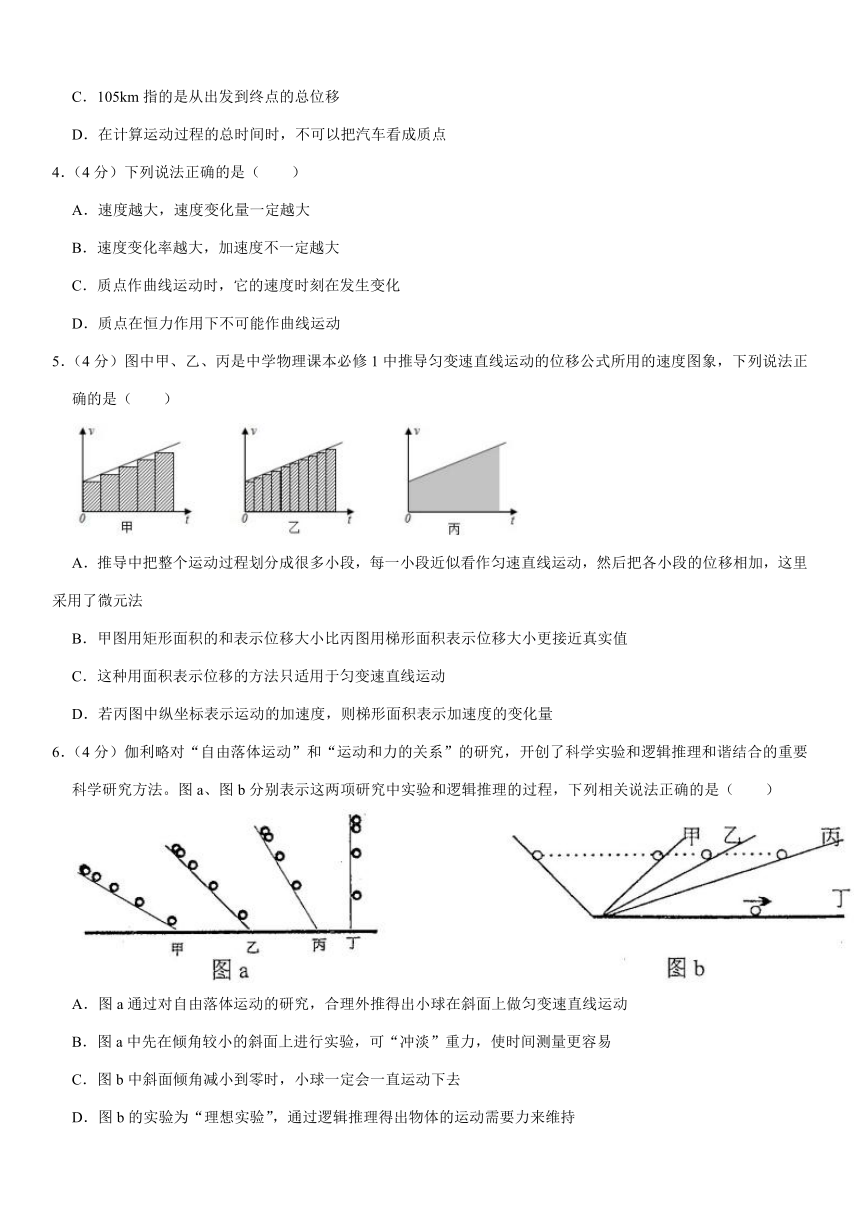 2020-2021学年江苏省苏州市高一（上）期末物理试卷(Word+答案)