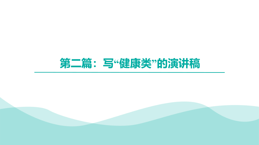 2024年广东省深圳九年级中考范文15篇（课件）(共44张PPT)