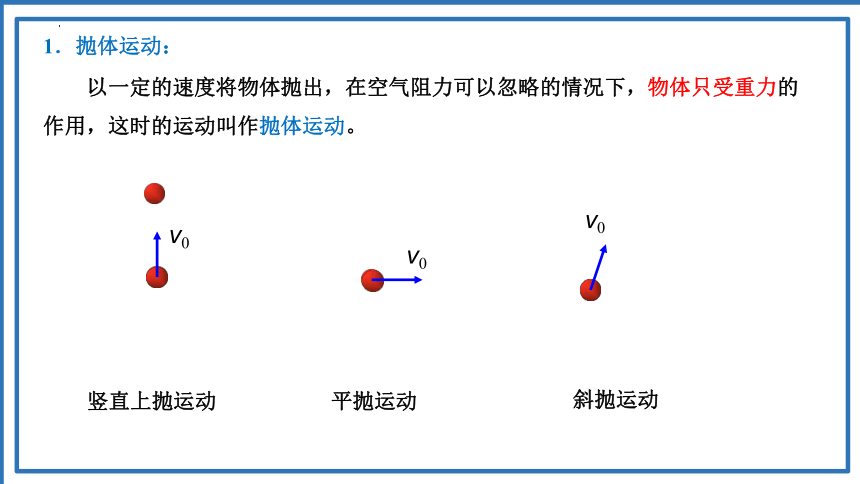 5.3实验：研究平抛运动的特点课件(共39张PPT)-人教版（2019）必修第二册第五章 抛体运动