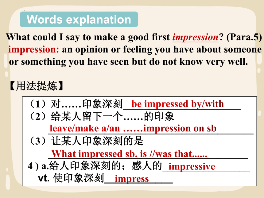 外研版（2019）必修第一册Unit 1 A new start Understanding ideas Language points 课件(18张ppt)