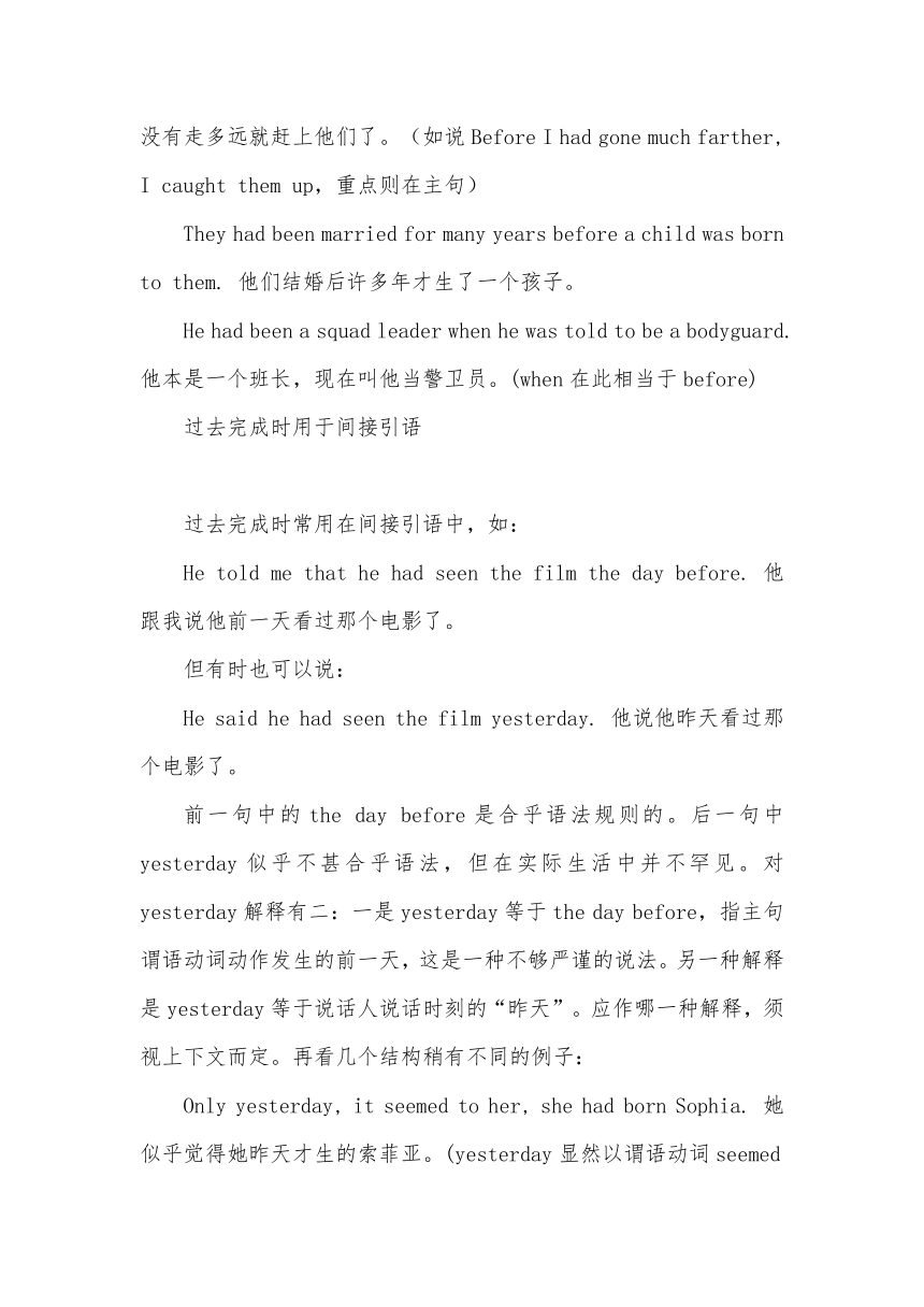 2023年初中英语语法学习之过去完成时用法分析