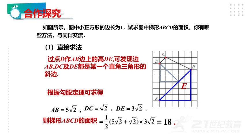 2.7.3 平面直角坐标系的相关概念 课件（共21张PPT）