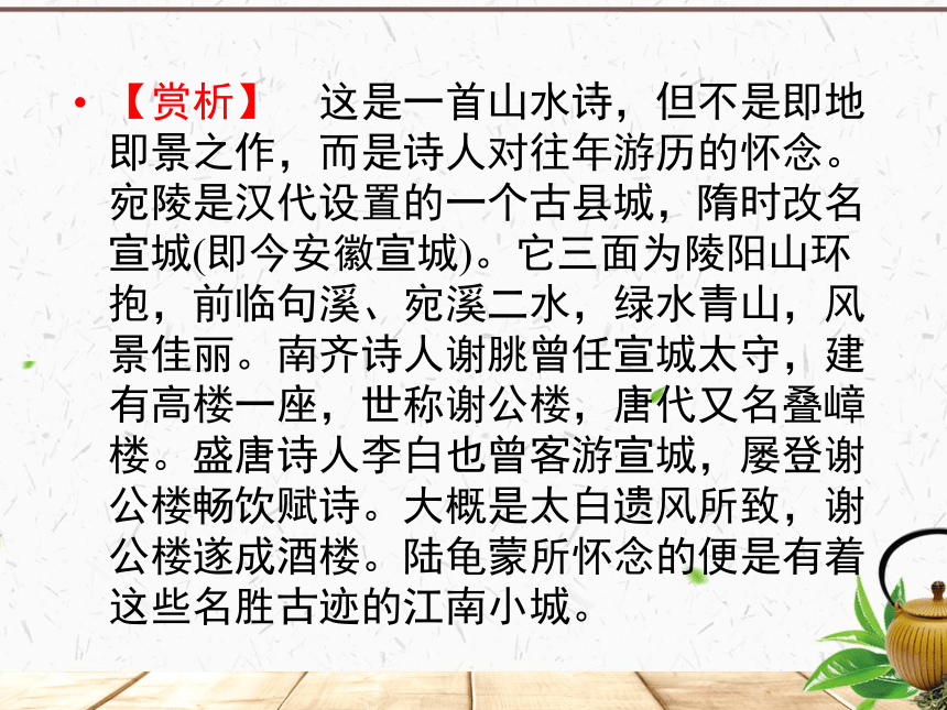 7.2《一名物理学家的教育历程》课件(共36张PPT) 2023-2024学年统编版高中语文必修下册