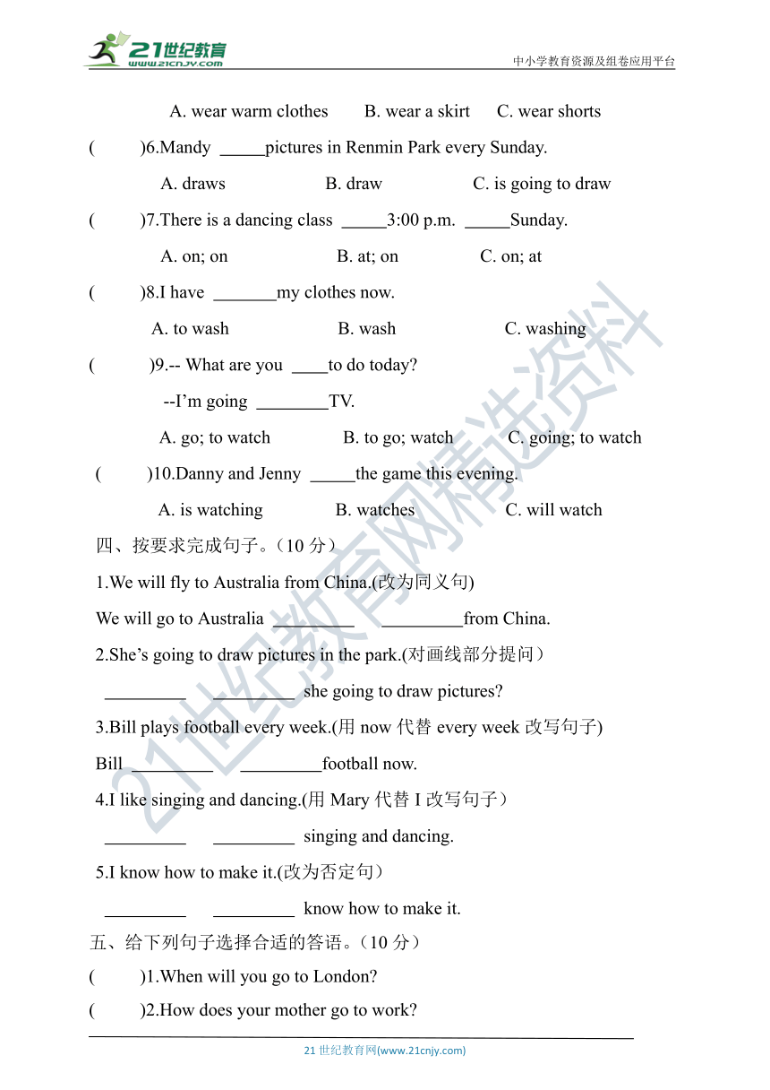 吉林省人教版PEP六年级上册英语期末测试题(附答案)