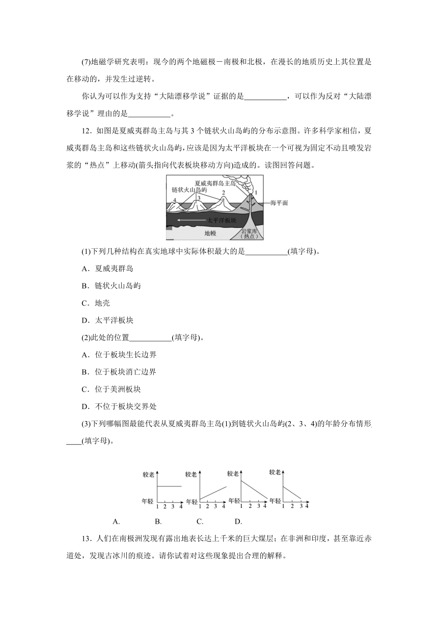 3.6 地球表面的板块  一课一练（含答案）