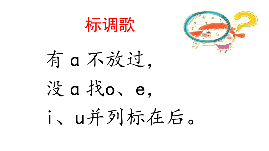 10 ao ou iu 课件(共30张PPT)