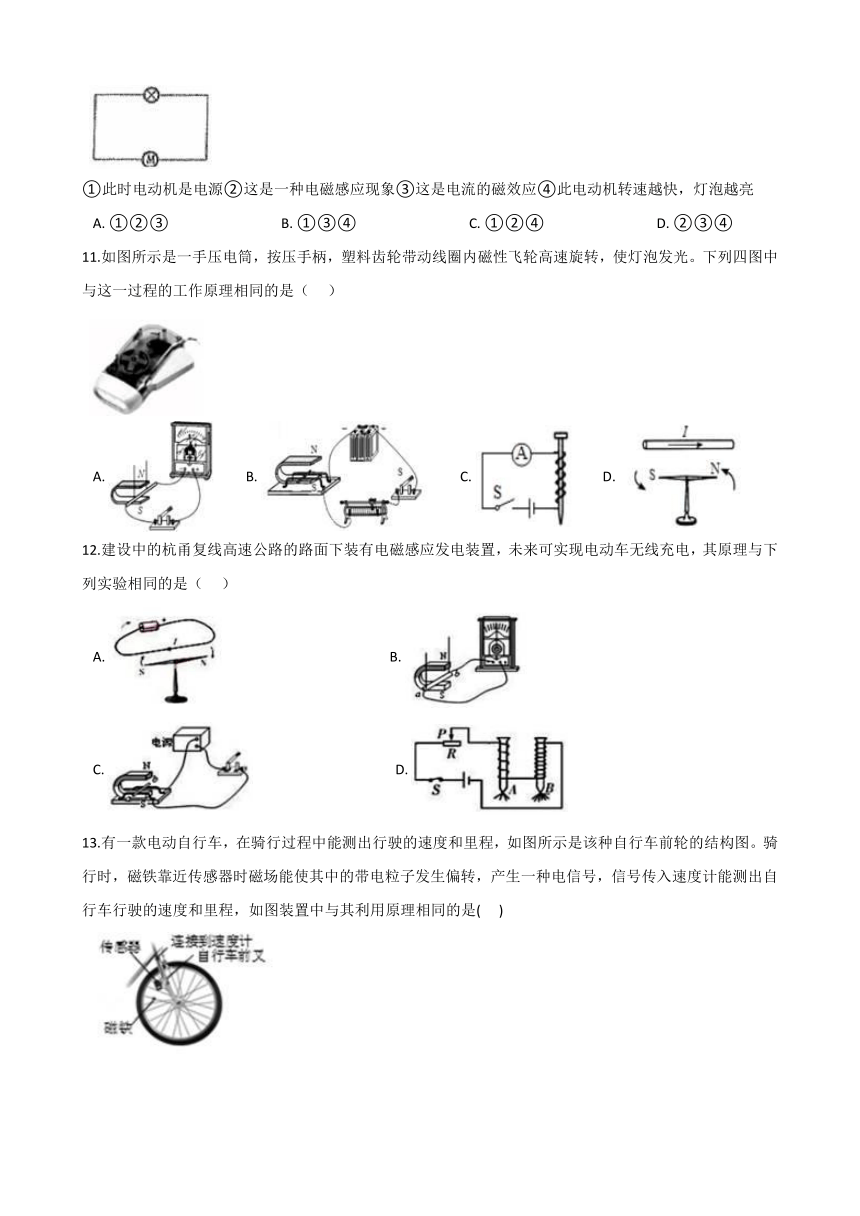 2020-2021学年华东师大版科学八年级下册 5.3电磁感应  同步练习  含答案