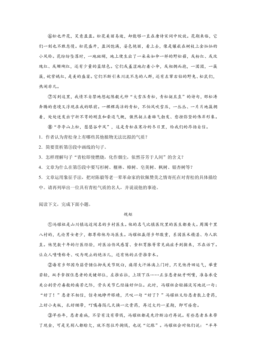 2021年暑假八年级记叙文阅读练习二（Word版含答案）