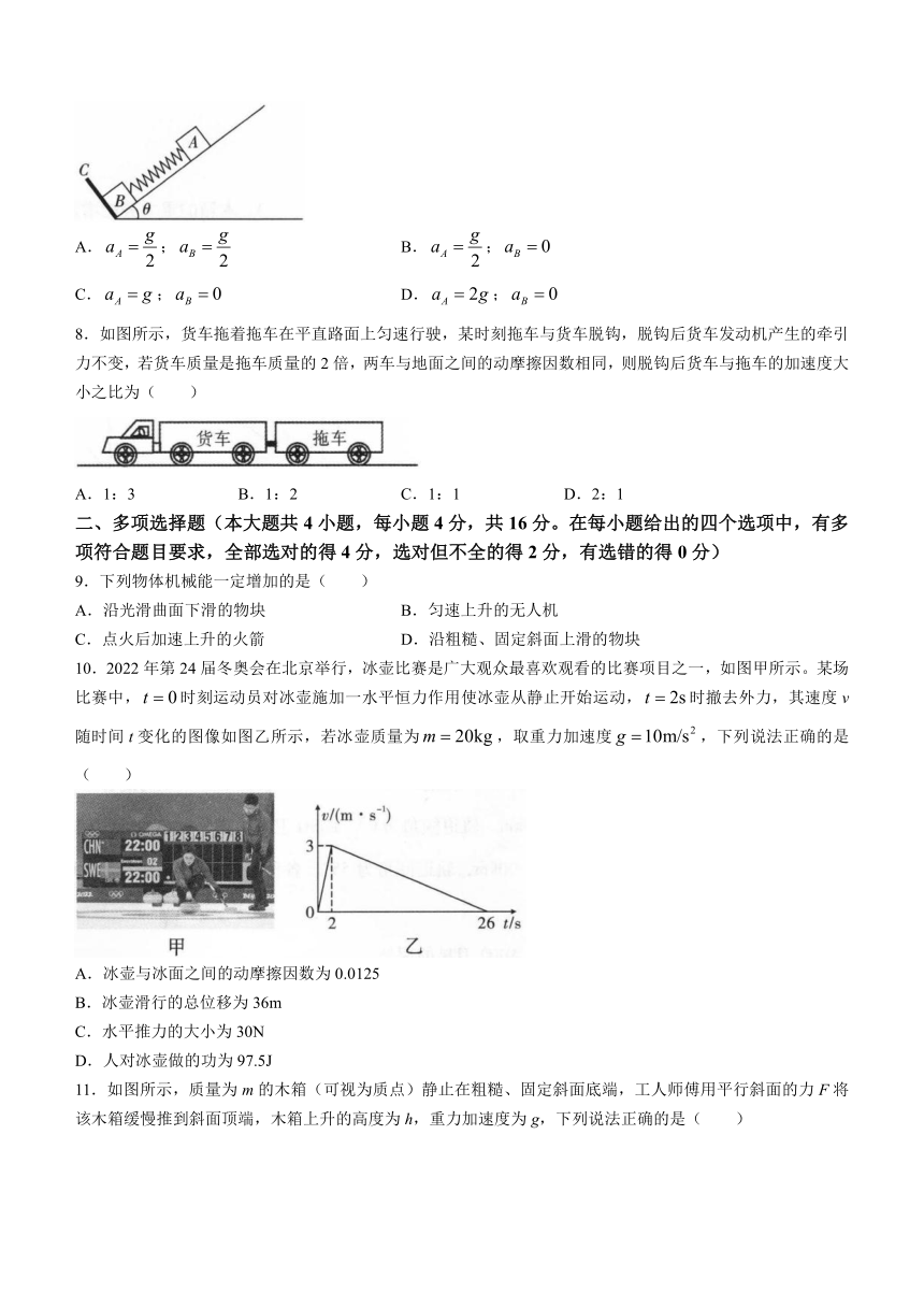 云南省玉溪市2022-2023学年高一下学期期末教学质量检测物理试题（含答案）