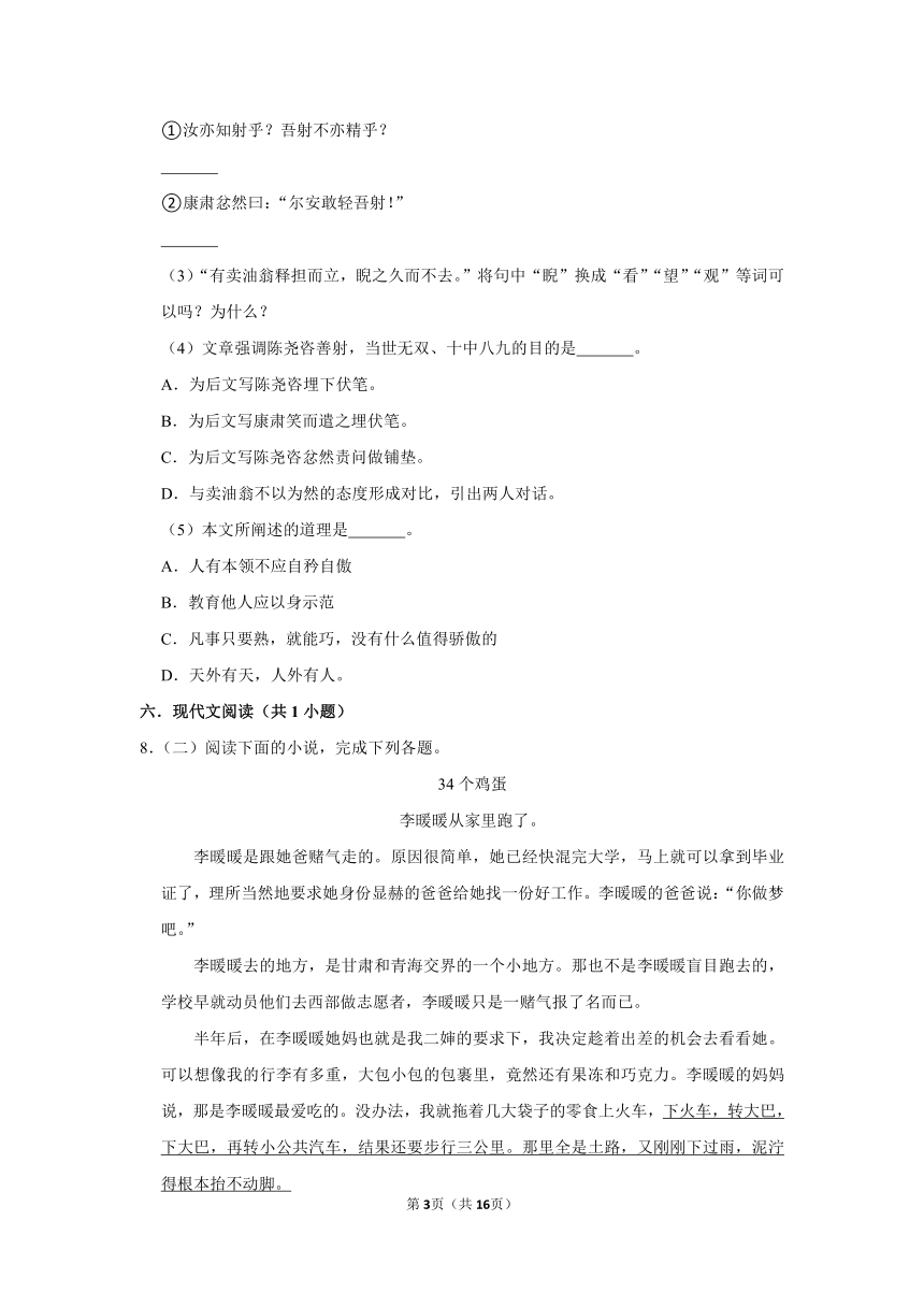 （进阶篇）2022-2023学年下学期初中语文人教部编版七年级第三单元练习卷（含解析）