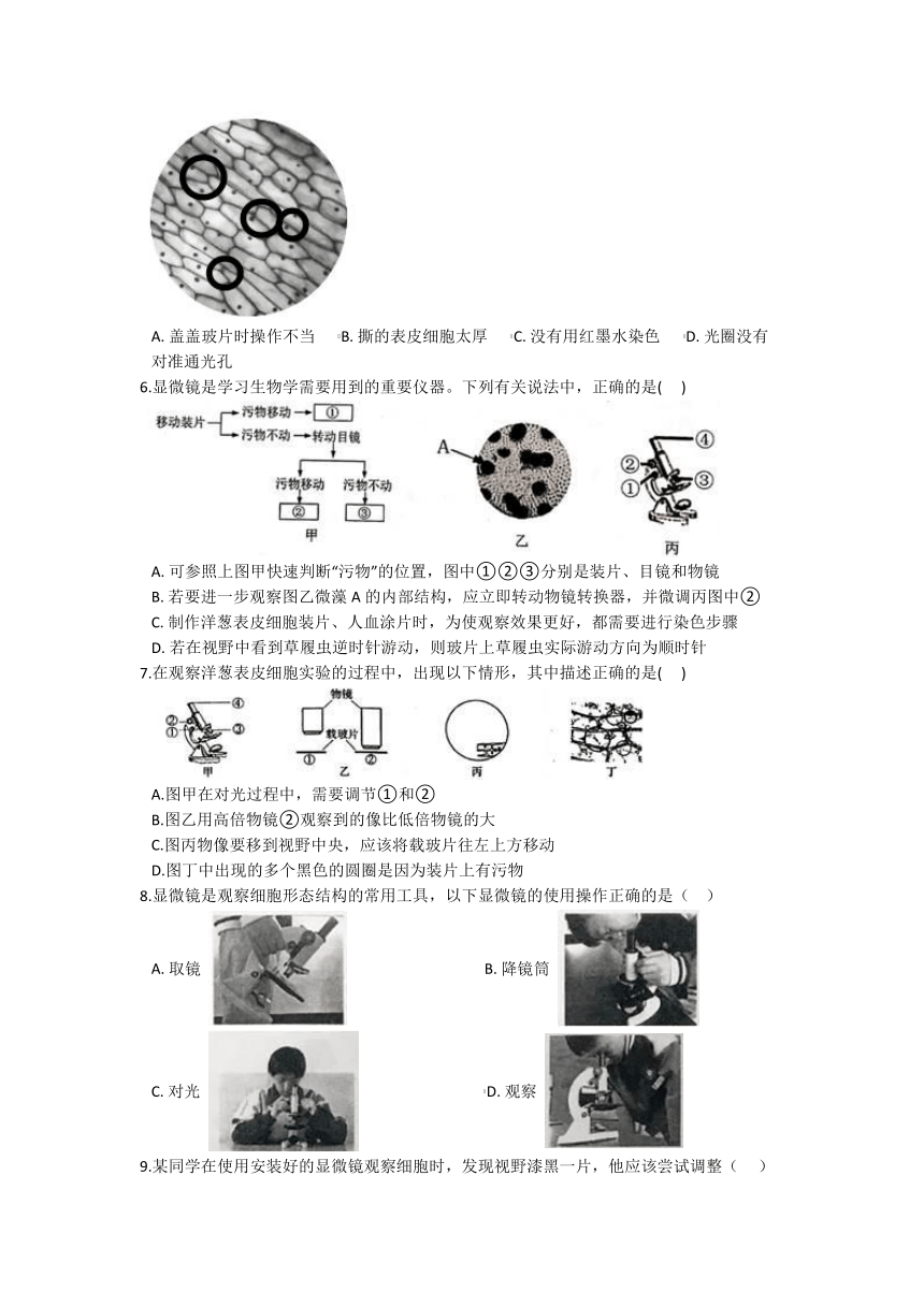 2.2《细胞》培优专题（含答案）