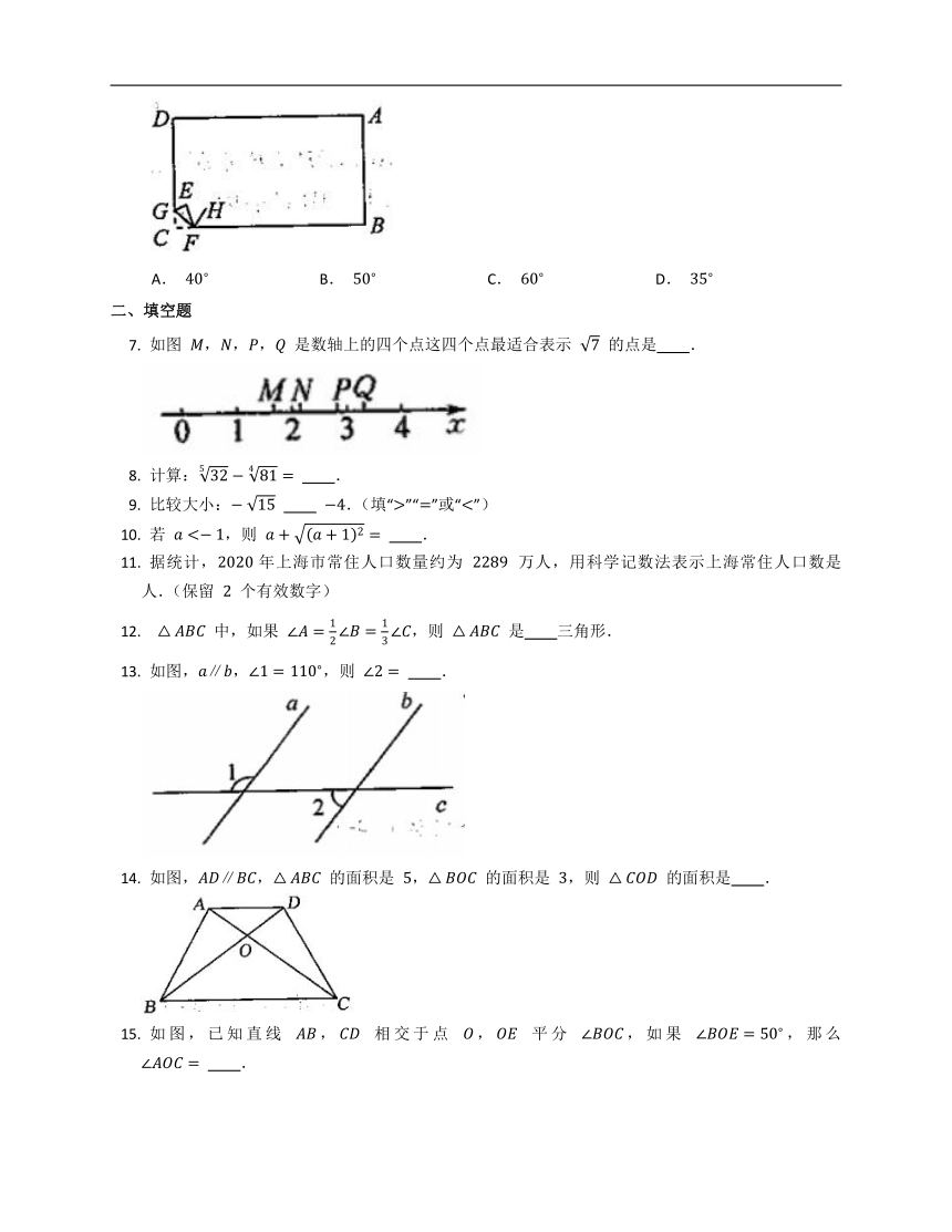 2020-2021学年 七年级 数学 沪教版（上海）下册 期中拓展练习附答案