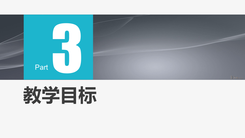 人教版（2019）高中体育1.1 大众三级健美操 说课课件（25ppt+音频）