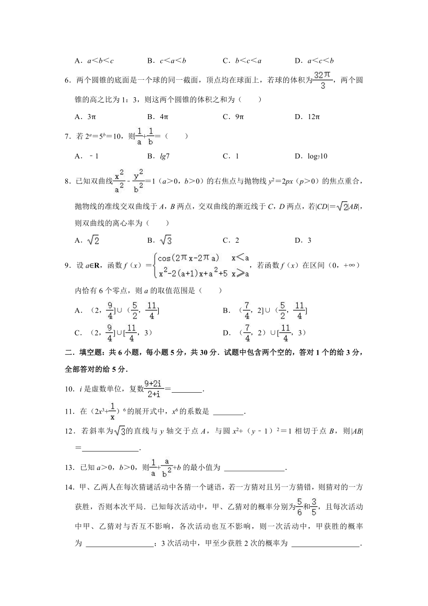 2021年天津市高考数学试卷 （Word解析版）