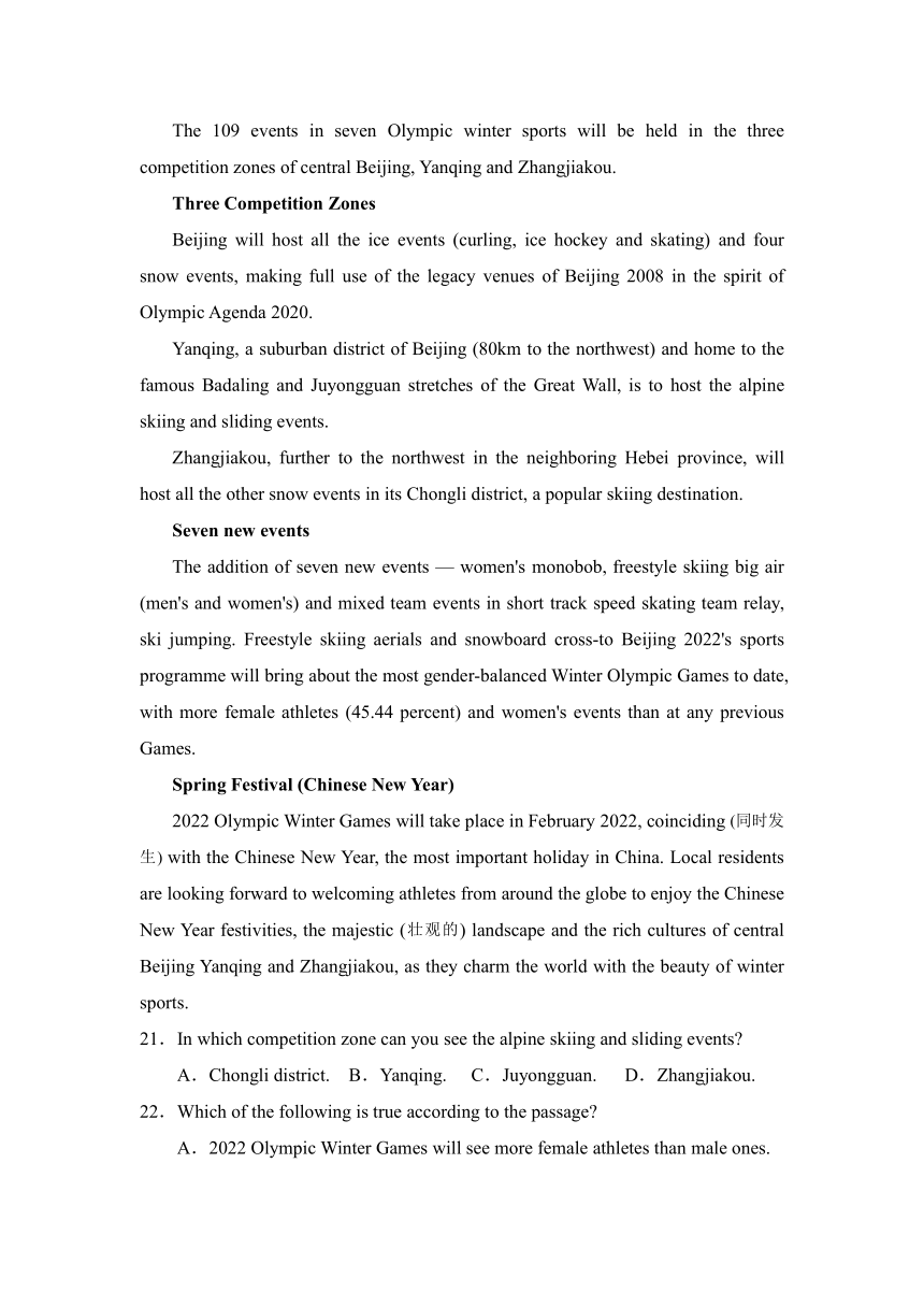 吉林省长春11高级中学2021-2022学年高二12月第三学程考试英语试题（Word版含答案，无听力音频有文字材料）