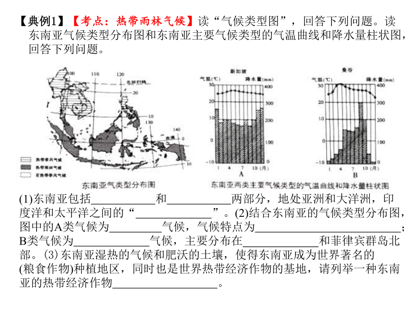 3.2气压带、风带与气候课件（共39张ppt）