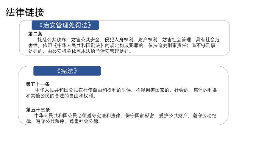 7.1  自由平等的追求 课件(共14张PPT)-2023-2024学年统编版道德与法治八年级下册