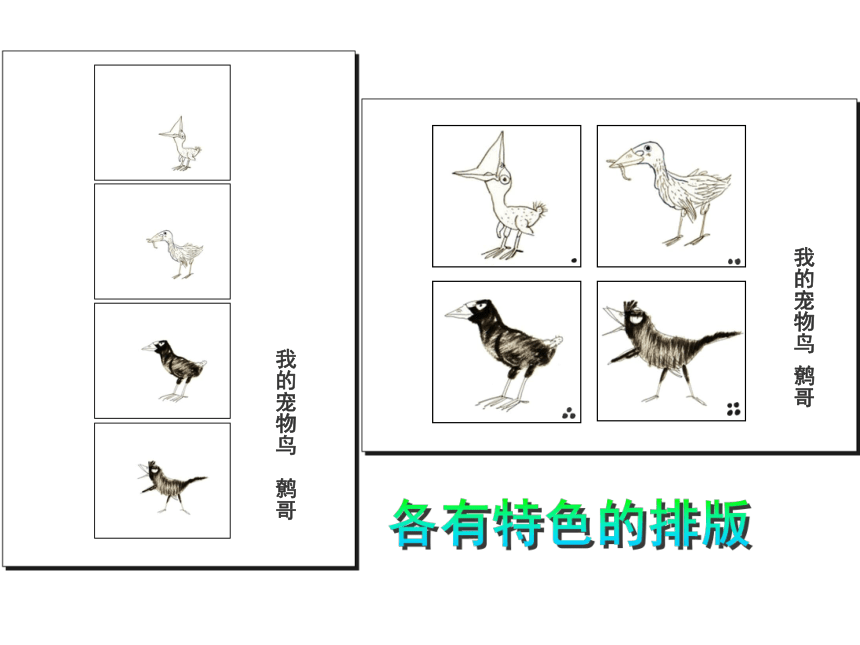 赣美版  14.四格幽默漫画 课件（22张PPT）