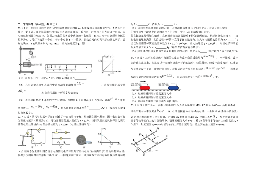 内蒙古自治区通辽市科尔沁左翼中旗2023届高三下学期5月模拟（三）物理试卷（含答案）