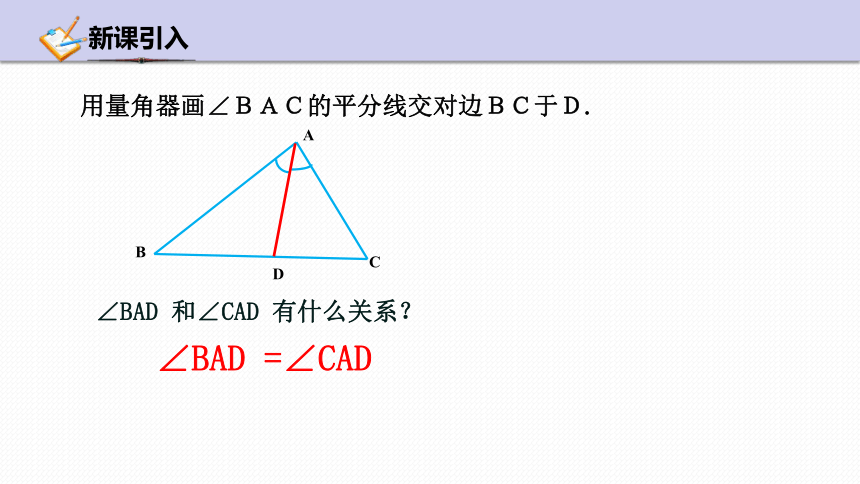 浙教版数学八年级上册1.1认识三角形 第2课时 课件(共24张PPT)