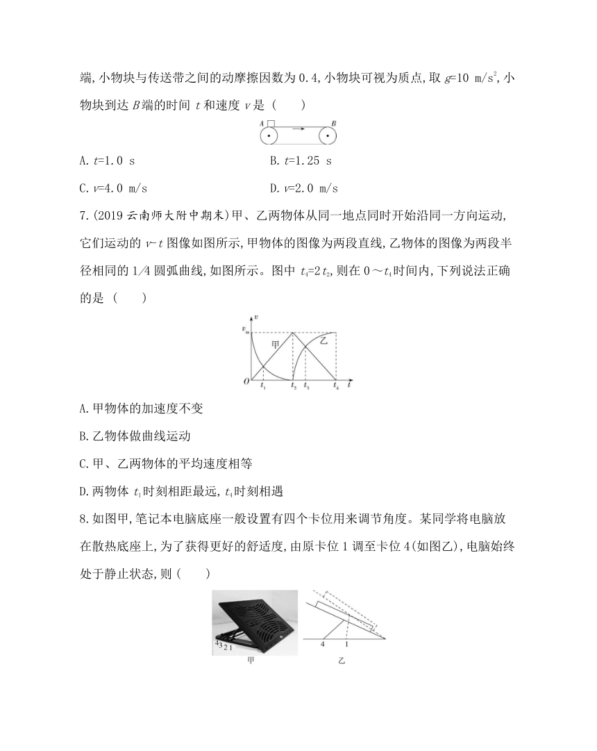 期末检测卷练习（Word版含解析）